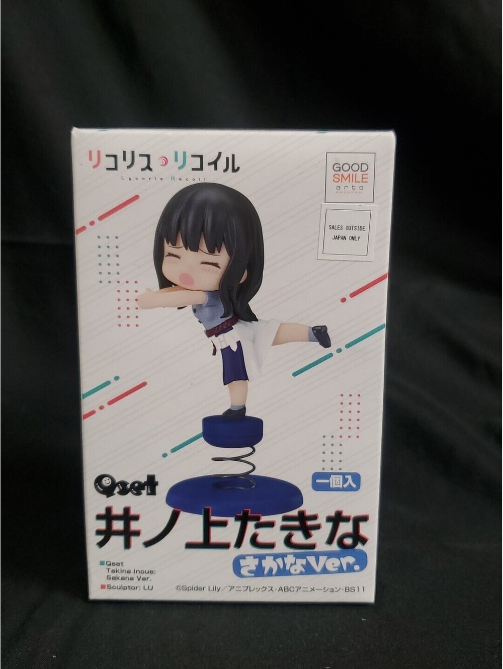 Good Smile Arts Shanghai Lycoris Recoil: Takina Inoue (Fish Ver.) Qset NEW